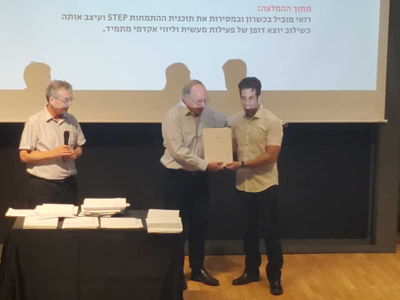 רואי, שמואל ויורם